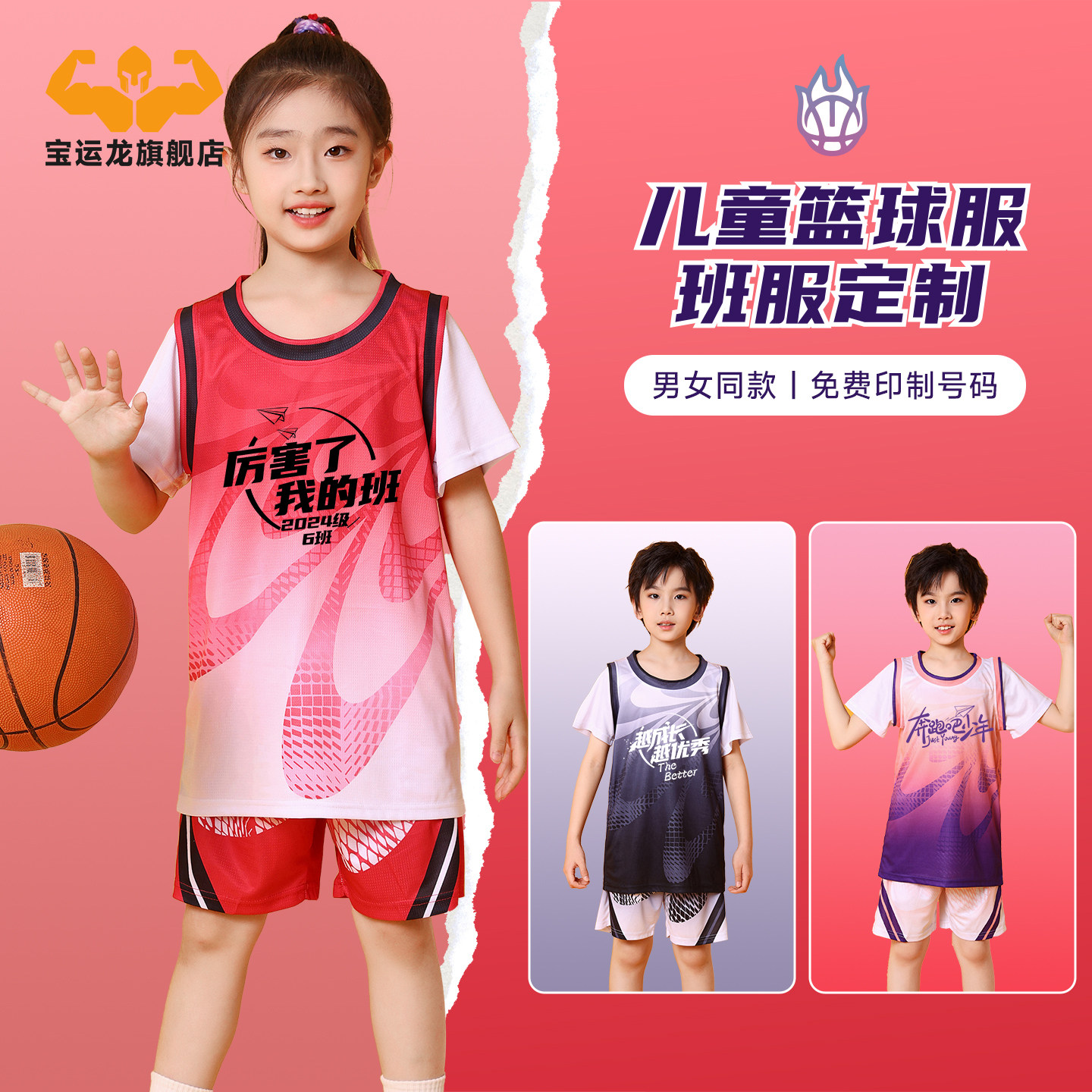 儿童篮球服套装男女童幼儿园小学生篮球表演服假两件短袖运动队服