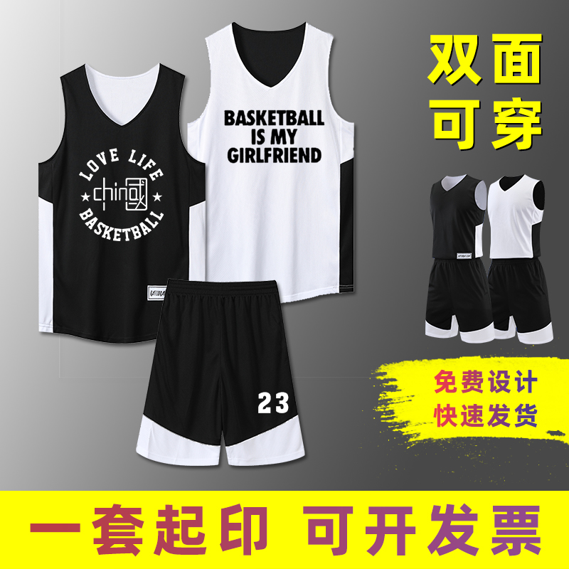 青少年背心短裤蓝球服套装夏季速干透气男女全运会队服双面可印字