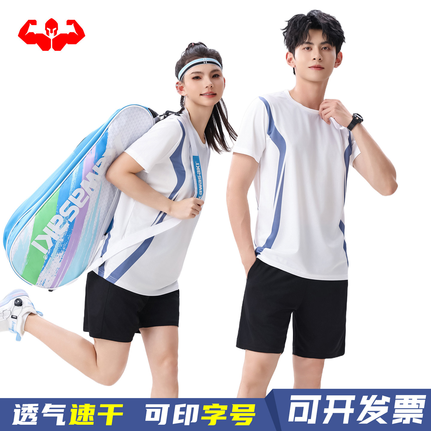 羽毛球服套装定制男款速干衣