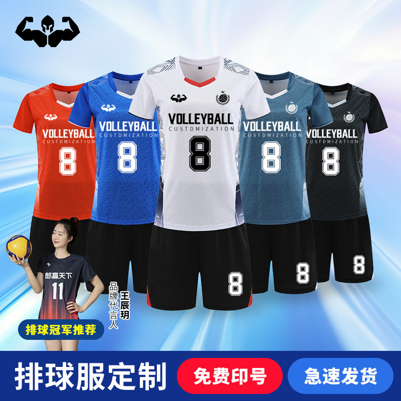 排球服个性定制男女同款图片