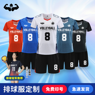 2024新款排球服套装定制气排球服男女生短袖团购队服训练比赛衣服