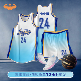 新款专业篮球队服定制比赛服速干球服运动套装高端企业团队服透气