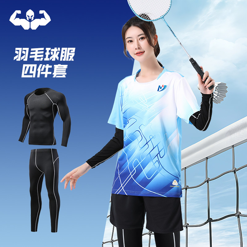 新款秋冬羽毛球服运动套装男女款秋季速干比赛训练队服衣服四件套