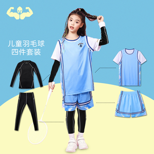 高颜值羽毛球服内搭紧身衣四件套中小学生秋冬季新款训练球衣女童