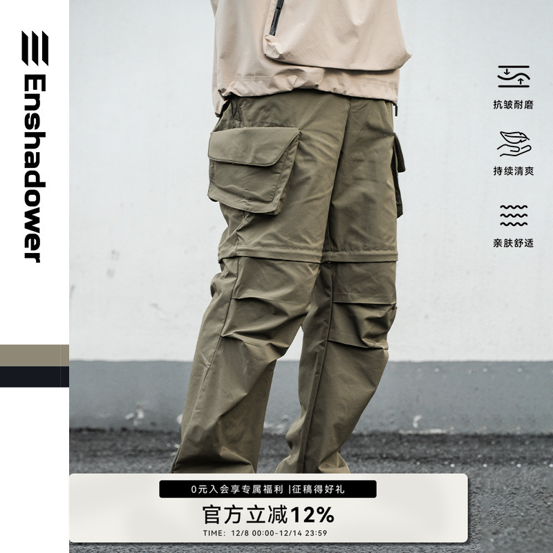 ENshadower隐蔽者海绵口袋可拆卸工装裤男秋冬城市户外廓形休闲裤