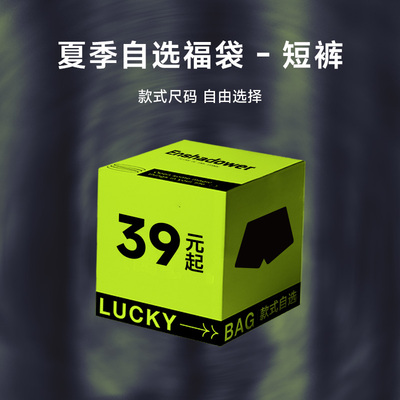 ENshadower/隐蔽者 特惠超值短裤集合39元起/件