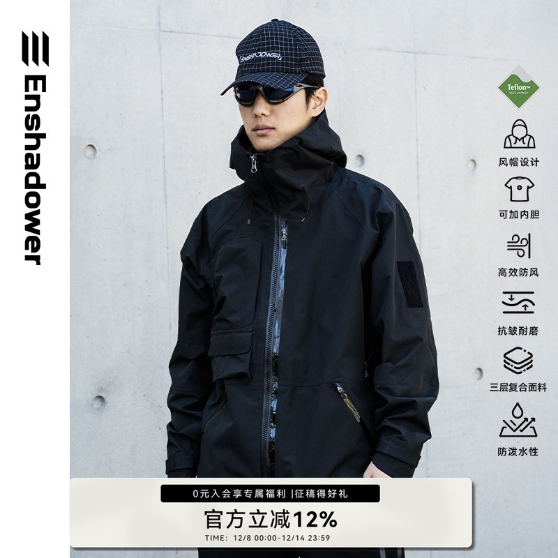 隐蔽者双拉链立体口冲锋衣