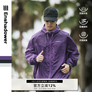 ENshadower隐蔽者防晒皮肤衣男三拉链户外防晒衣薄款 透气运动外套