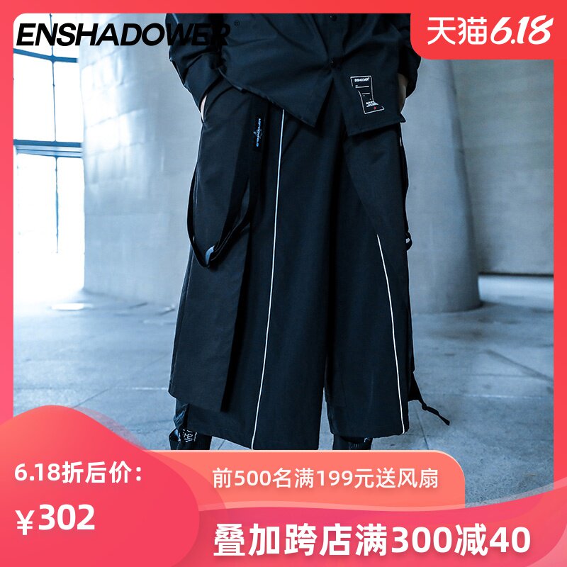 ENSHADOWER隐蔽者机能武士裤男黑色国潮裙裤飘带九分裤潮牌阔腿裤