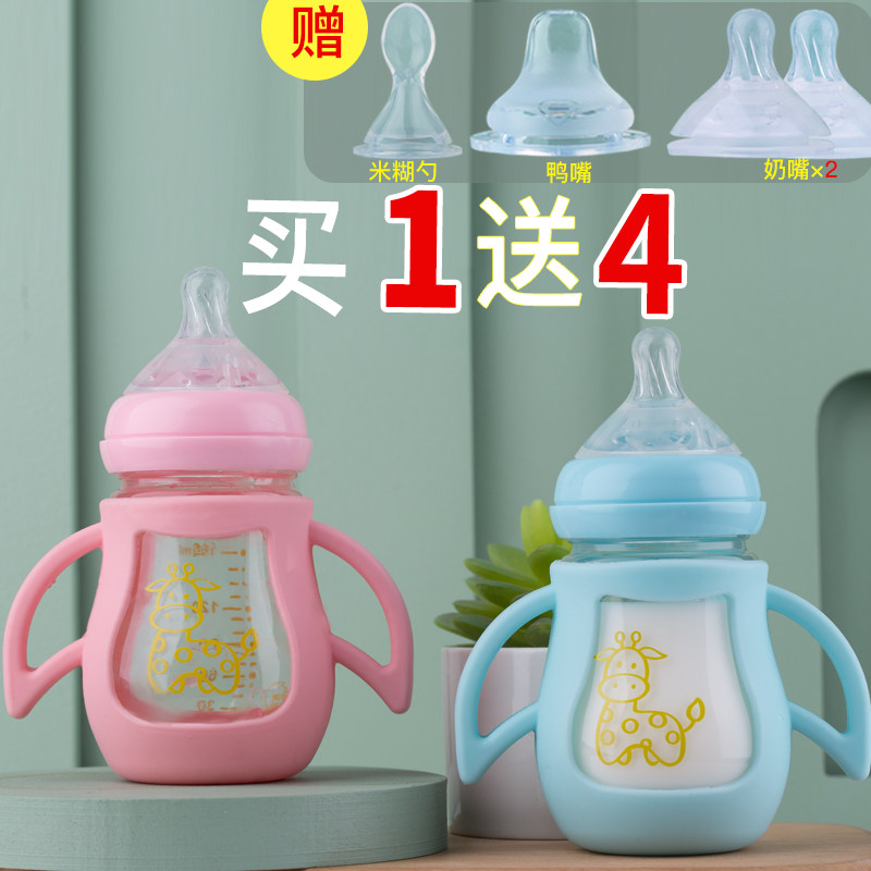 玻璃奶瓶新生婴儿 躺着喝宝宝防胀气防摔0到6个月 新生儿初生奶瓶