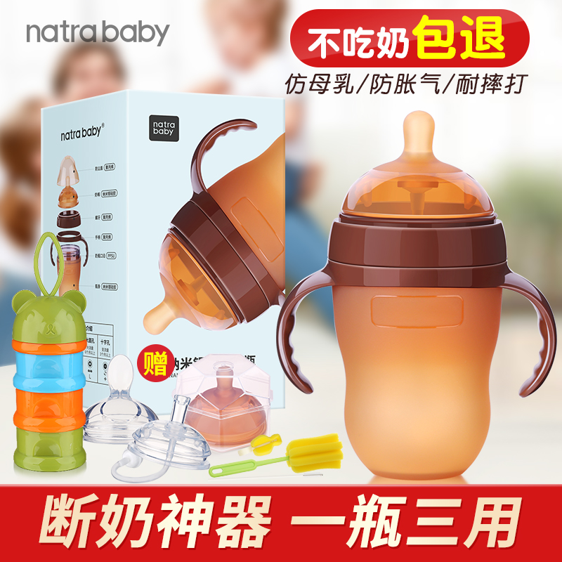 硅胶奶瓶戒奶断奶神器仿母乳实感全超软乳头宝宝不吃ppsu新生婴儿