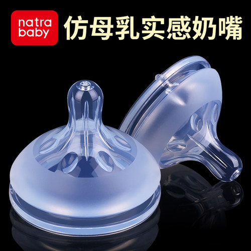 16:00前付款,当天发货；仿母乳，宝宝易接受