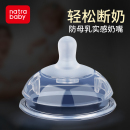 7cm奶嘴宽口宝宝新生儿硅胶仿真母乳实感软 婴儿断奶神器