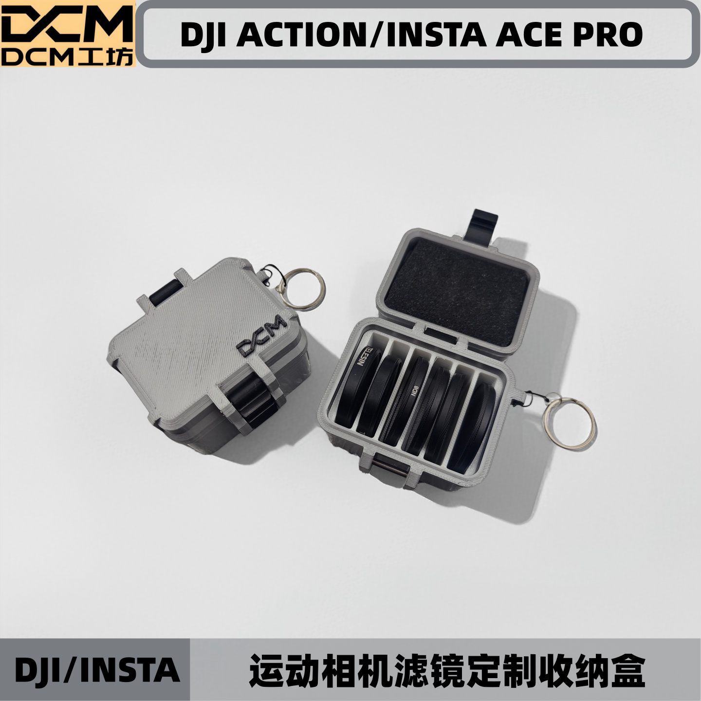 大疆Action3456滤镜收纳盒影石滤镜滤镜镜片收纳盒防尘防刮坚固