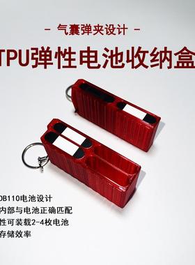 理光GR3/3x 电池收纳盒 LARRY DB-110电池收纳 户外/摄影包挂件