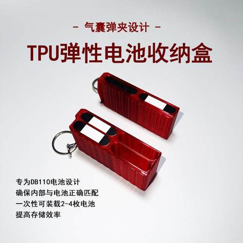 理光GR3/3x 电池收纳盒 LARRY DB-110电池收纳 户外/摄影包挂件