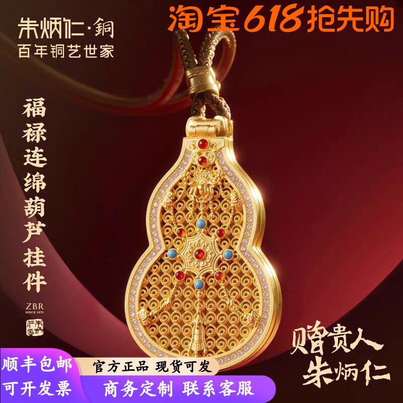 朱炳仁铜福禄连绵葫芦汽车挂件葫芦项链吊坠轻奢高级感日常送礼物