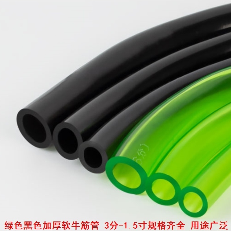 管浇水四季软管绿黑管浇地菜园浇水水管牛筋水管薄壁塑料管管加厚
