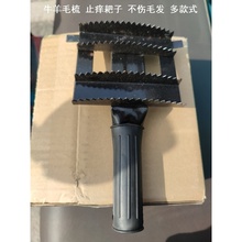 牛刷毛器给牛挠痒痒刷子给牛挠痒的爬牛毛梳羊毛梳子畜牧小钢刷