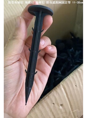 种植防虫网遮阳网夹子地插插头加长加粗防草布地钉地布钉黑色园林