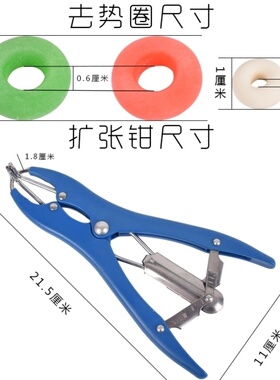 崽猪崽羊小猪断尾器断尾去势圈钳去势圈内径4/6mm细小胶圈白色