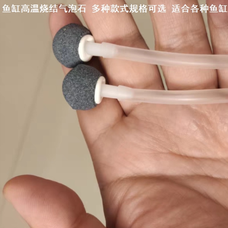 泵用高温烧结砂盘鱼缸气泡石打氧气泡石气泡石长条气盘气泡石圆球
