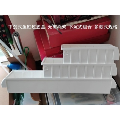 上置桶 大盒水族箱配件大全鱼缸过滤盒鱼缸专用过滤盒办公室隔板