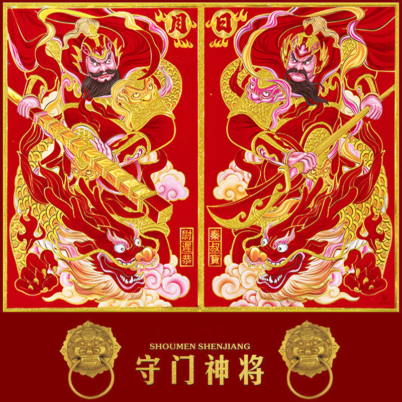 2026马年植绒烫金门神门贴装饰单门秦叔宝尉迟恭新年春节大门年画,节庆用品/礼品,门神,淘宝优惠券,粉丝福利购,淘宝优惠卷