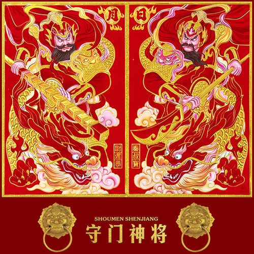 马年秦叔宝尉迟恭春节门神门贴