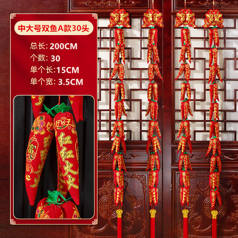 新年春节大红辣椒串挂饰鞭炮挂件