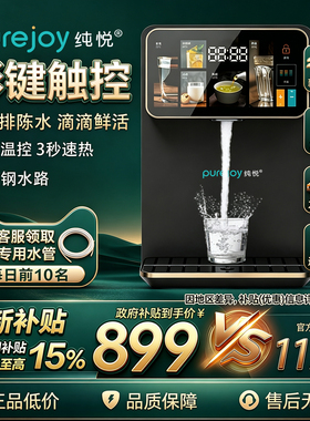 纯悦管线机家用即热式一键排障3秒速热多档温控不锈钢