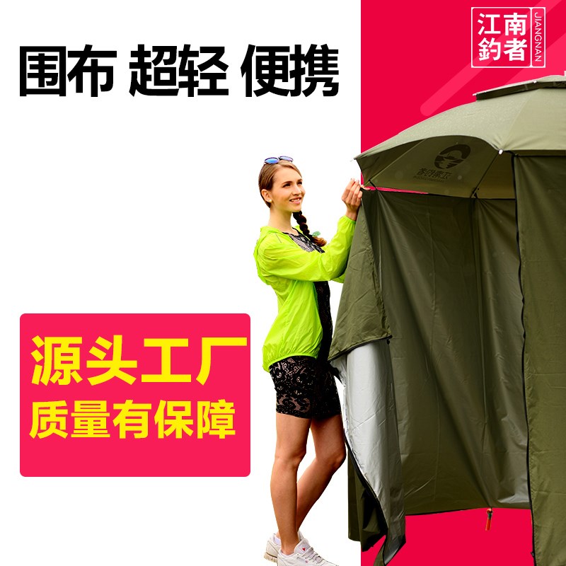 江南钓者 钓鱼伞户外2.2米万向围裙布折叠垂防晒风雨遮阳渔具用品