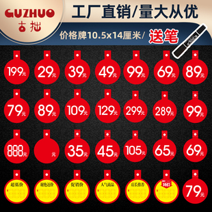 纸 价折扣牌特价 服装 价格牌POP广告纸标价签标价牌爆炸贴商品促销