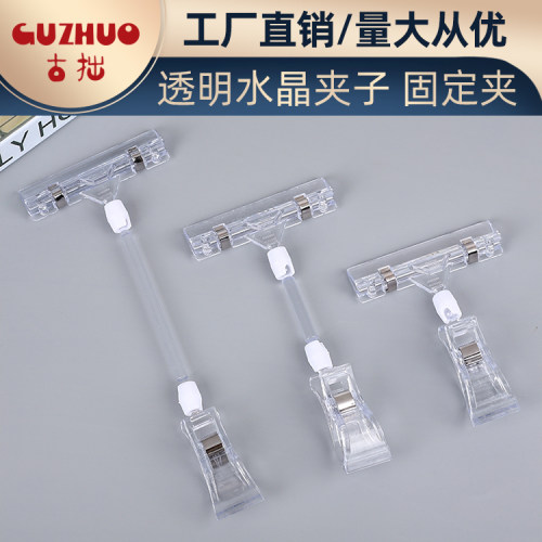 透明水晶夹子 POP爆炸贴广告夹短号双头展示架特价牌水果价格标签