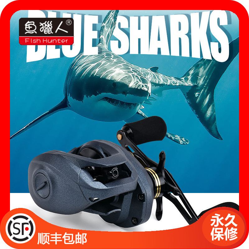 鱼猎人蓝鲨水滴轮远投泛用防海水海钓轮碳纤维轻量化打黑微物轮