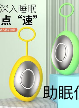 智能睡眠仪 手握便携式微电流安神失眠助眠理疗快速入睡手握催眠