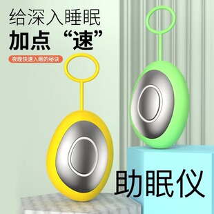 智能睡眠仪 手握便携式微电流安神失眠助眠理疗快速入睡手握催眠