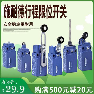 施耐德款行程限位开关XCKN2145P20C 2118/2110/2121/2102/2108