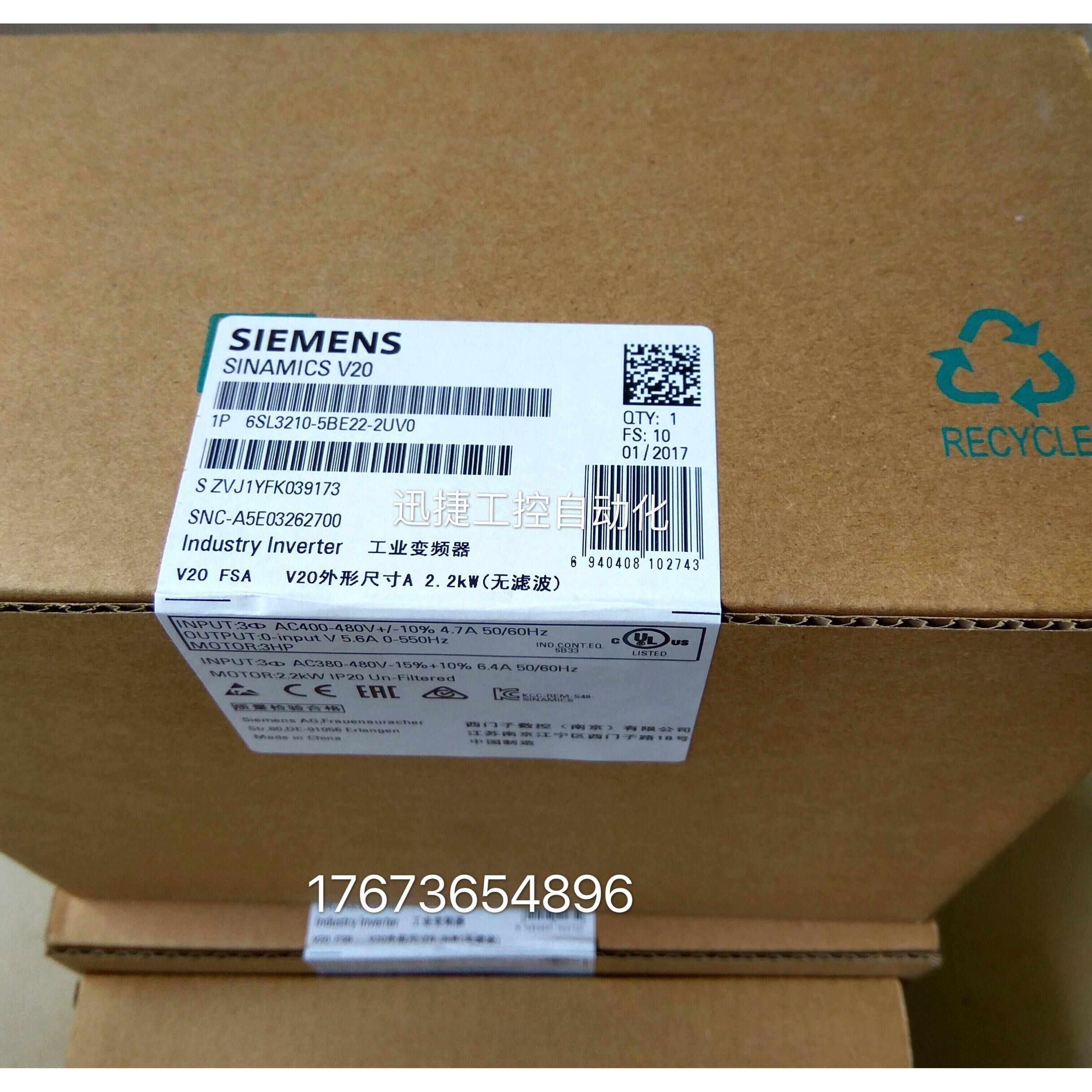 6SL3210-5BE22-2UV0西门子V20变频器2.2KW 6SL32105BE222UV0