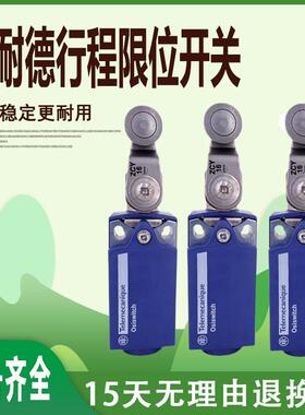 施耐德行程开关 ZCD21 XCKP2118P16(G11) ZCP21 ZCY18 ZCE01