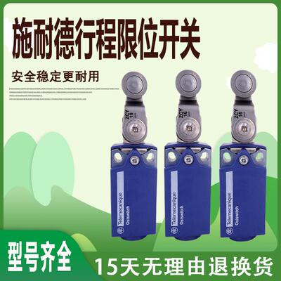 施耐德行程开关 ZCD21 XCKP2118P16(G11) ZCP21 ZCY18 ZCE01
