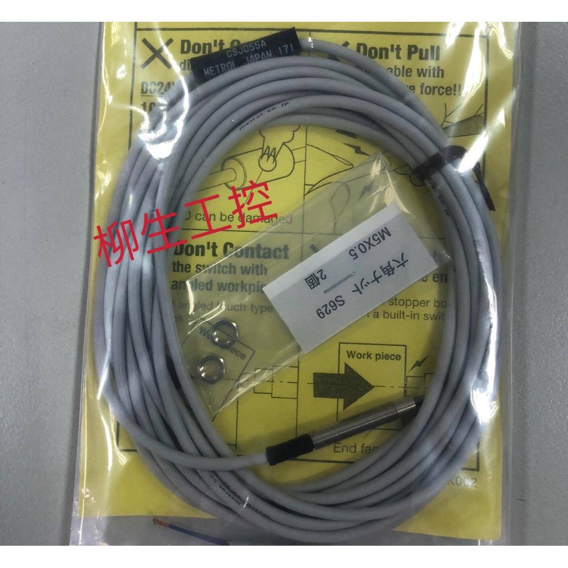 美德龙 接触式传感器 CSJ055A CSK087A CS067A