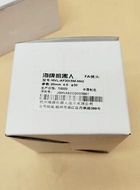 MVL-AF2045M-M42海康威视FA工业相机镜头20mm，4.5可公对公2022年