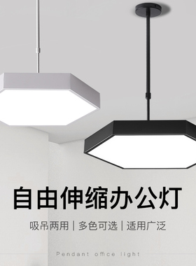 现代简约led吊灯六边形灯办公室灯书房火锅店网咖美发店麻将吊灯