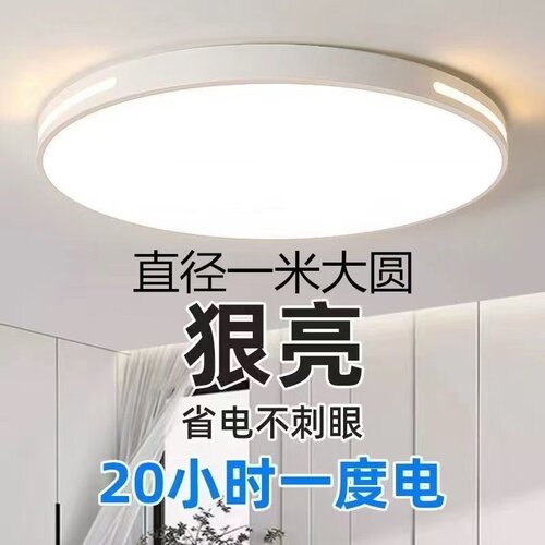 圆形led灯具超大圆灯客厅卧室商超教室办公室超亮工程简约吸顶灯