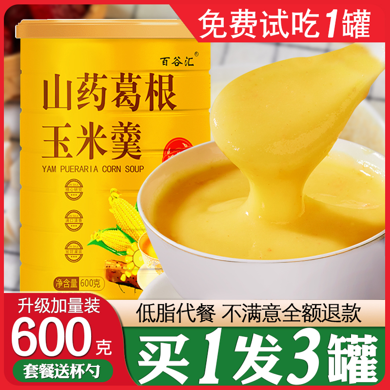 山药葛根玉米羹糊粉品牌旗舰店