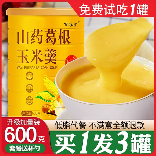 Yam Yam Pueraria Corn Bun Официальный флагманский магазин искренний грубый зерна, напитки, съесть низкооборотный завтрак