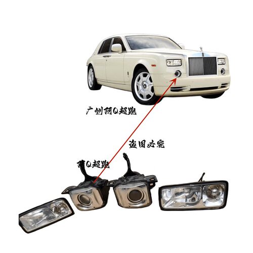 劳斯莱幻影6代大灯雾组合
