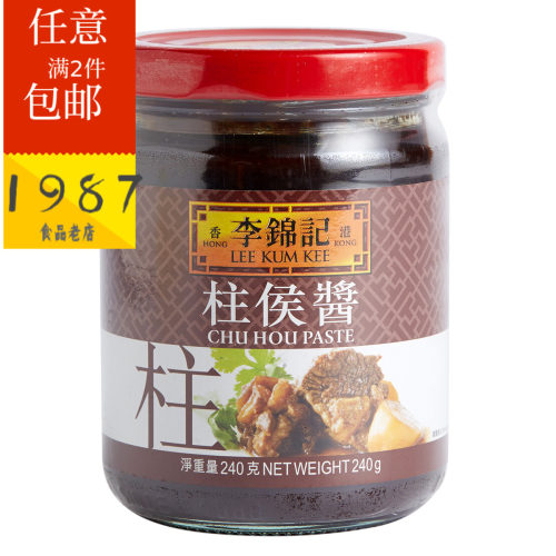 港版李锦记柱侯酱240g