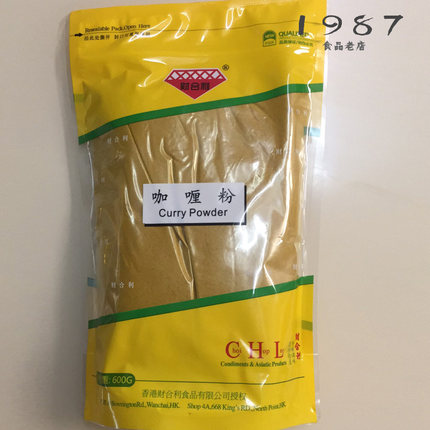 正品 钻石牌财合利咖喱粉600g泰国餐厅调味料 香港品牌 包邮